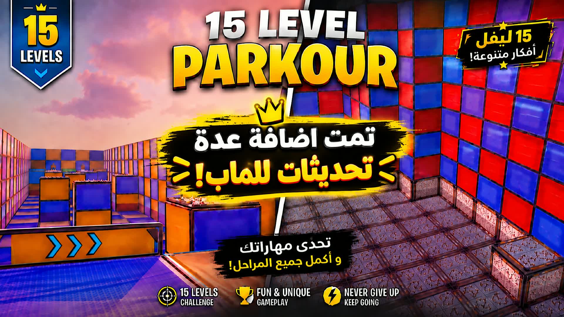 باركور صعب وممتع 😍🔥/ 7101 Parkour