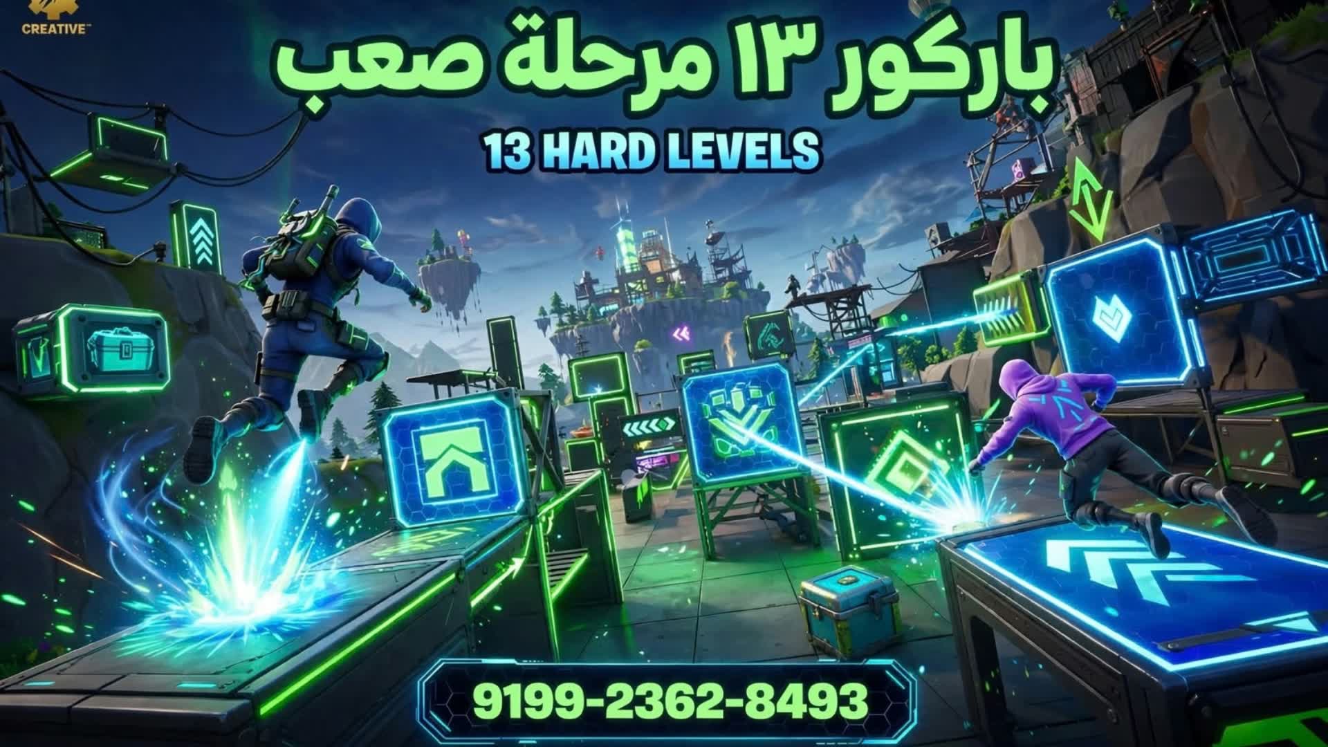 باركور 13 مرحله صعب