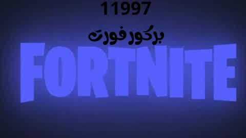 The Impossible Perkur