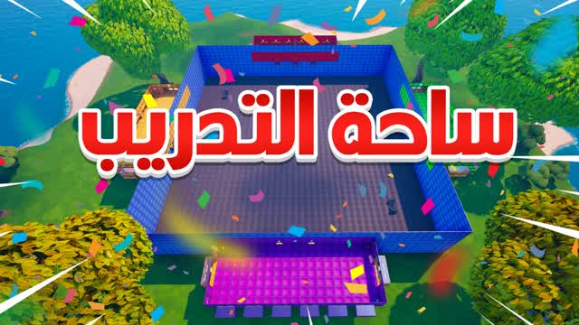 Training Ground 🔥🔥