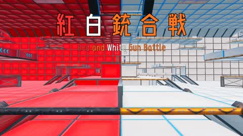 Red and White Gun Battle -
