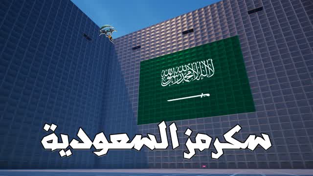 SCRIMS سكرمز السعودية  (IM1)