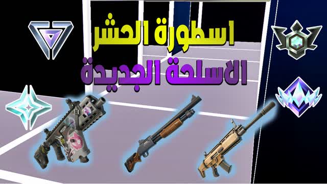 Capture 1 – PDX | اسطورة الـ حشر