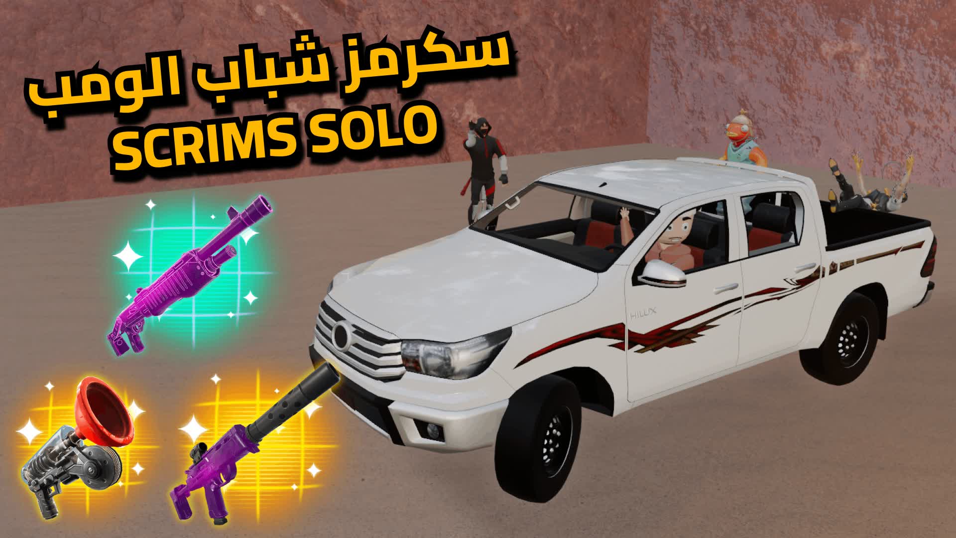 سكرمز شباب البومب - AZD SCRIMS SOLO