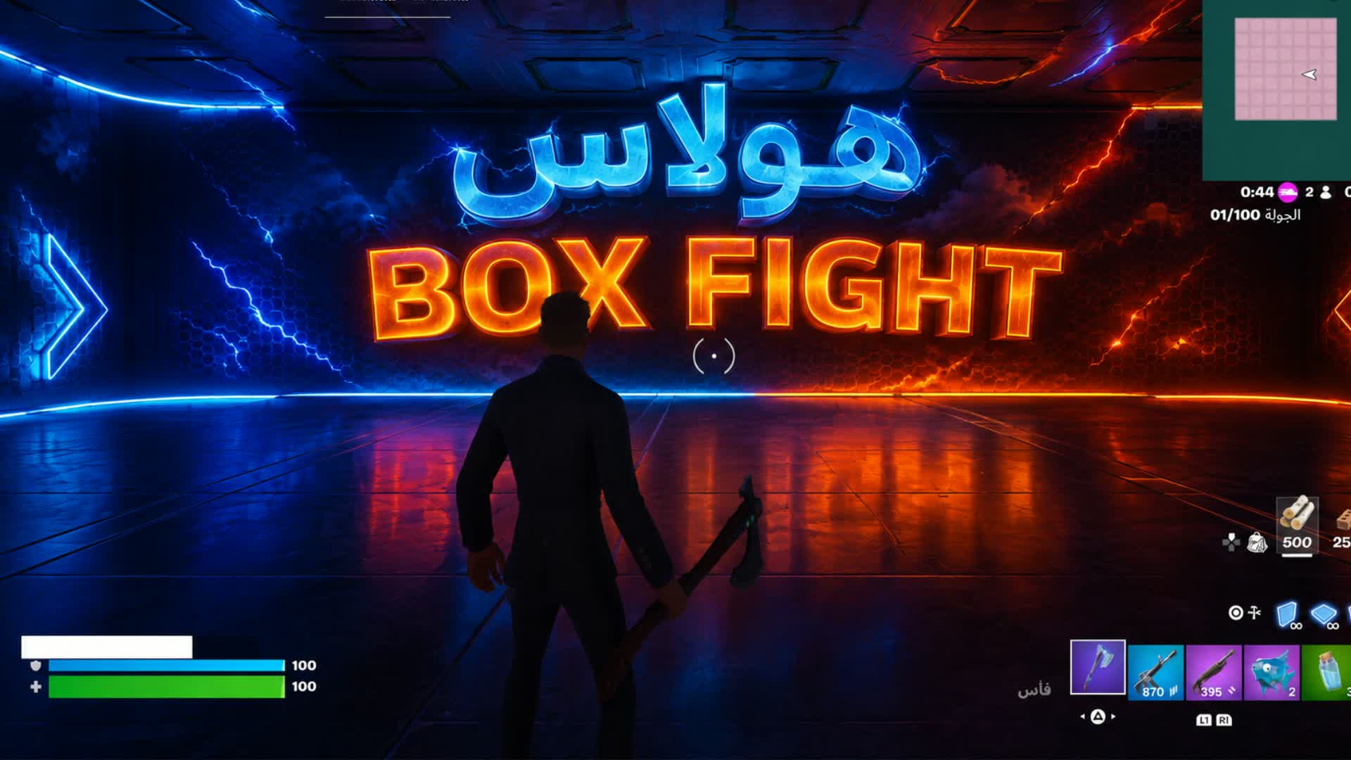هولاس Box Fights