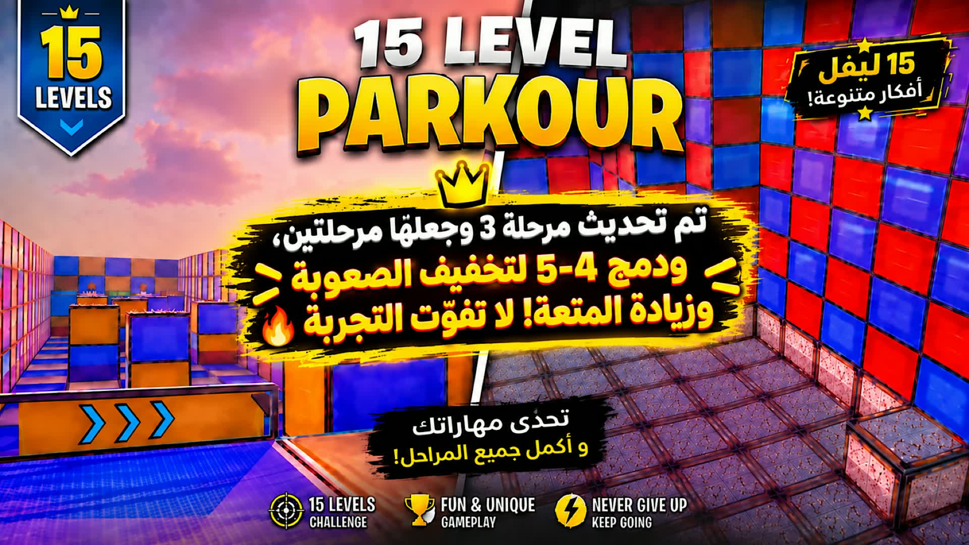 باركور صعب وممتع 😍🔥/ 7101 Parkour