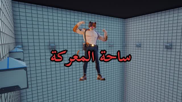 THE BATTLEFIELD | ساحة المعركة