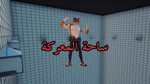 THE BATTLEFIELD | ساحة المعركة
