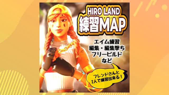 hiroの練習場
