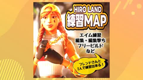hiroの練習場