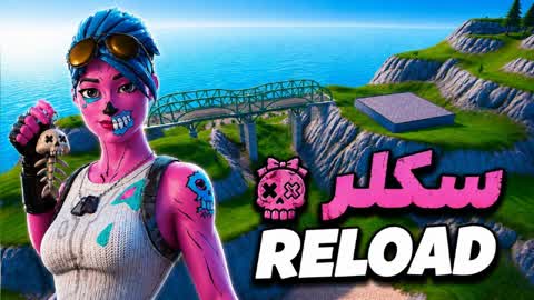 REALISTIC RELOAD🎯 سكلر ريلود [1064]