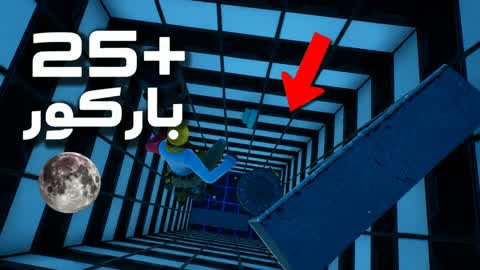 باركور +25