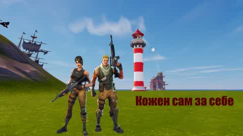 It's every man for himself