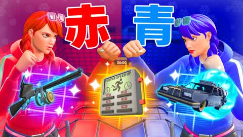 りあんレッドvsブルー 🔴 🔵