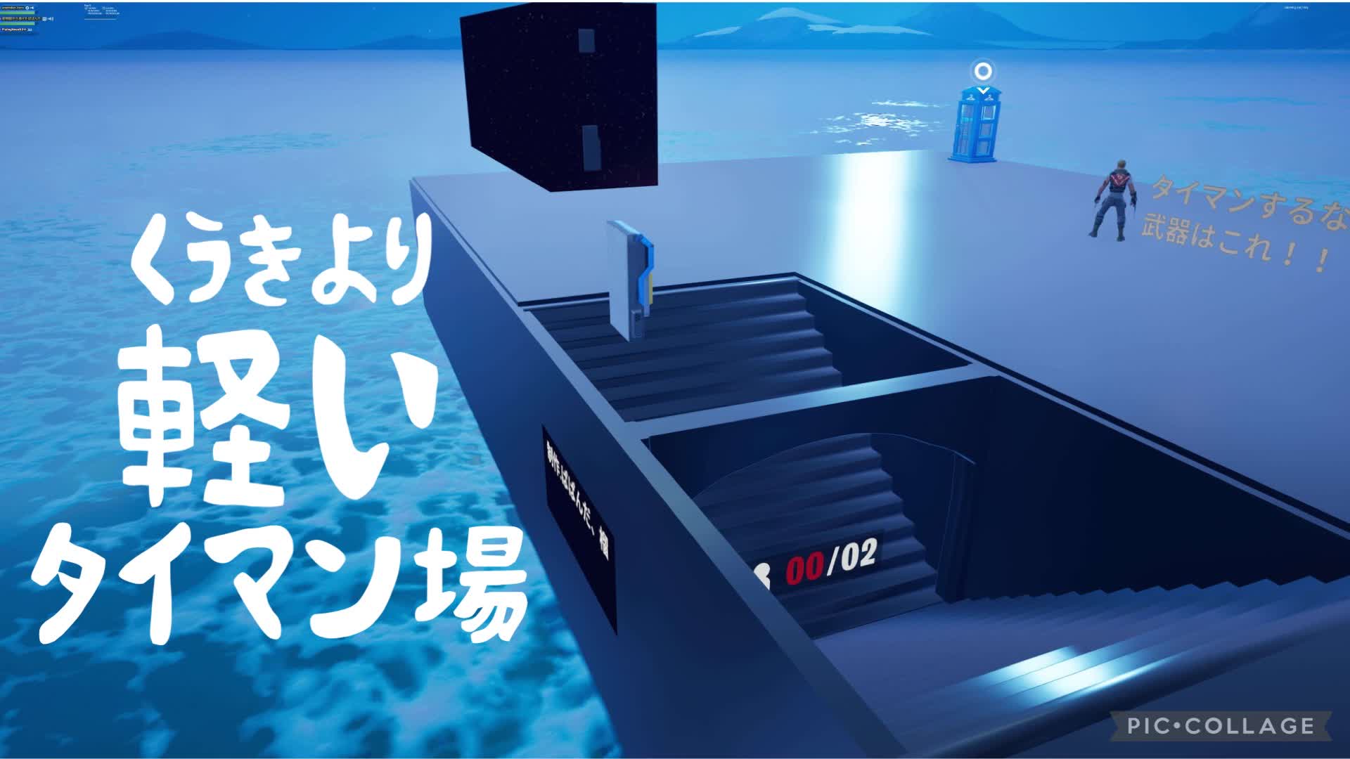 配信向け空気みたいに軽い1vs1