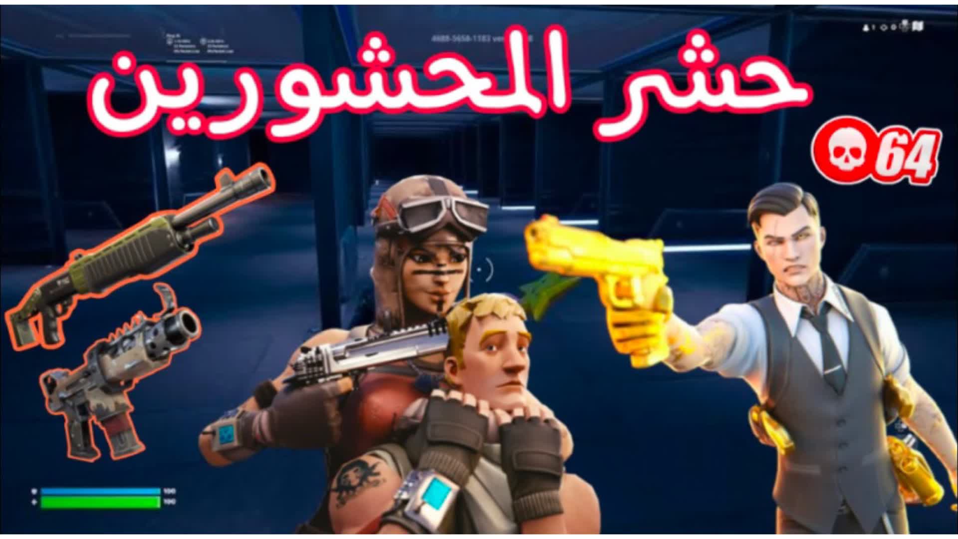 ماب حشر
