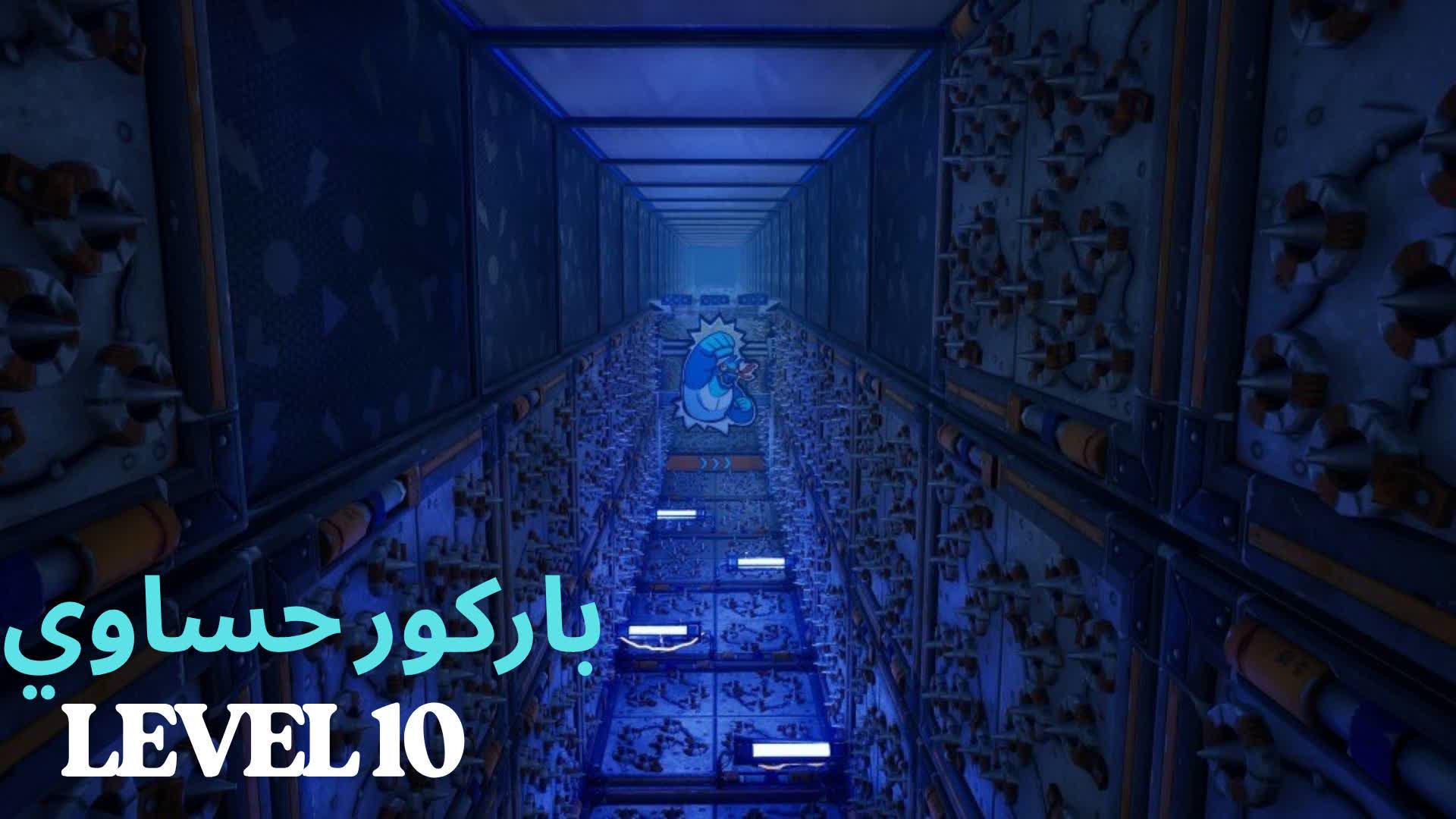 باركور حساوي
