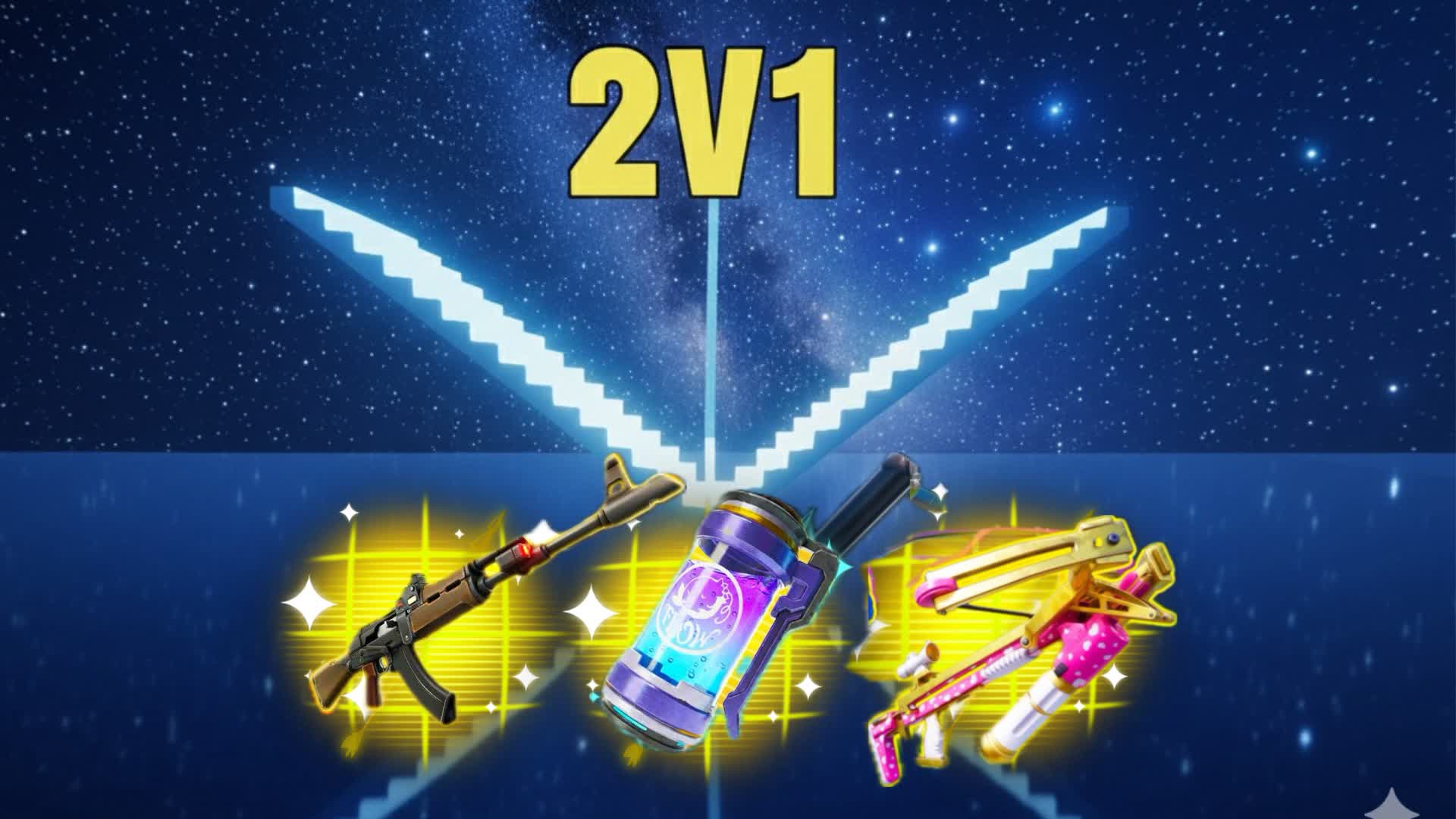 2対1 エンドレスの楽しみ