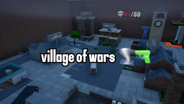 The village of wars Ù۱ÙŰ© ۧÙŰ۱ÙŰš