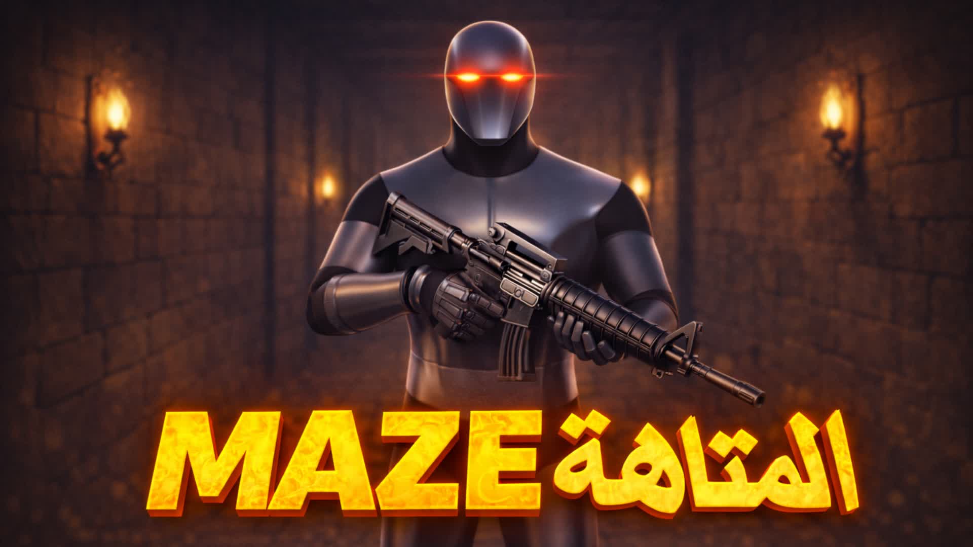 Mazeالمتاهة