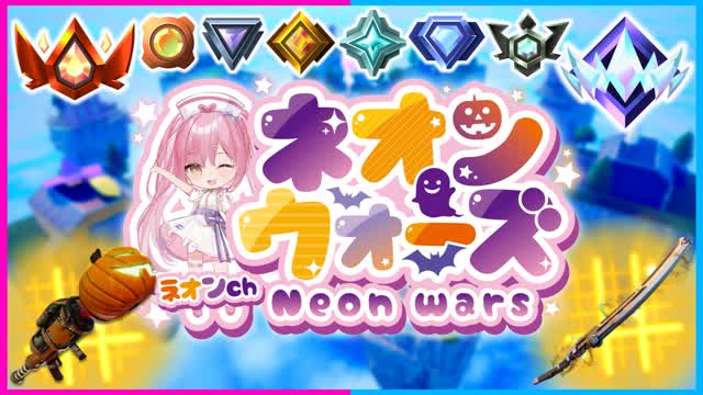ネオン ウォーズ | BED WARS PVP - ネオンch