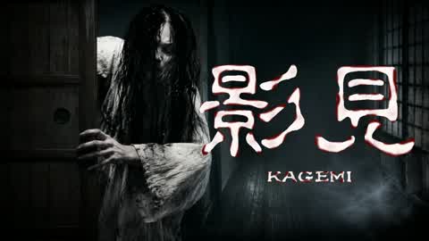 かげみ-Cursed Bloodline-[HORROR]