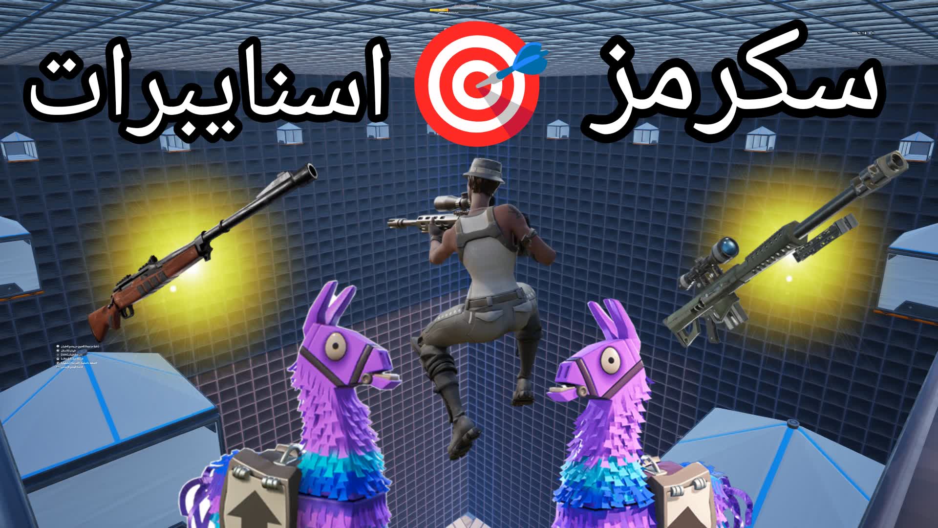 🥇سكرمز اسنايبرات 🎯 AAK7🥇 SNIPER SCRUM