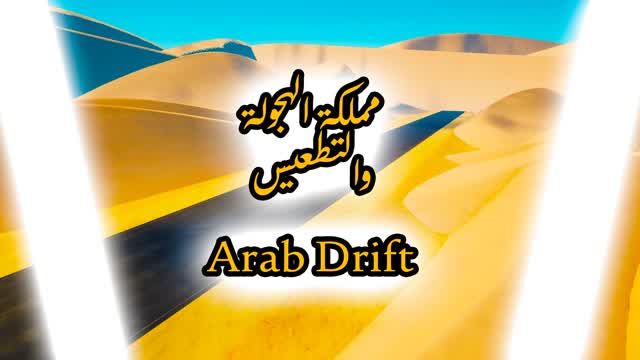 Arab Drift 🤑 | 🤑هجولة و تطعيس المملكة