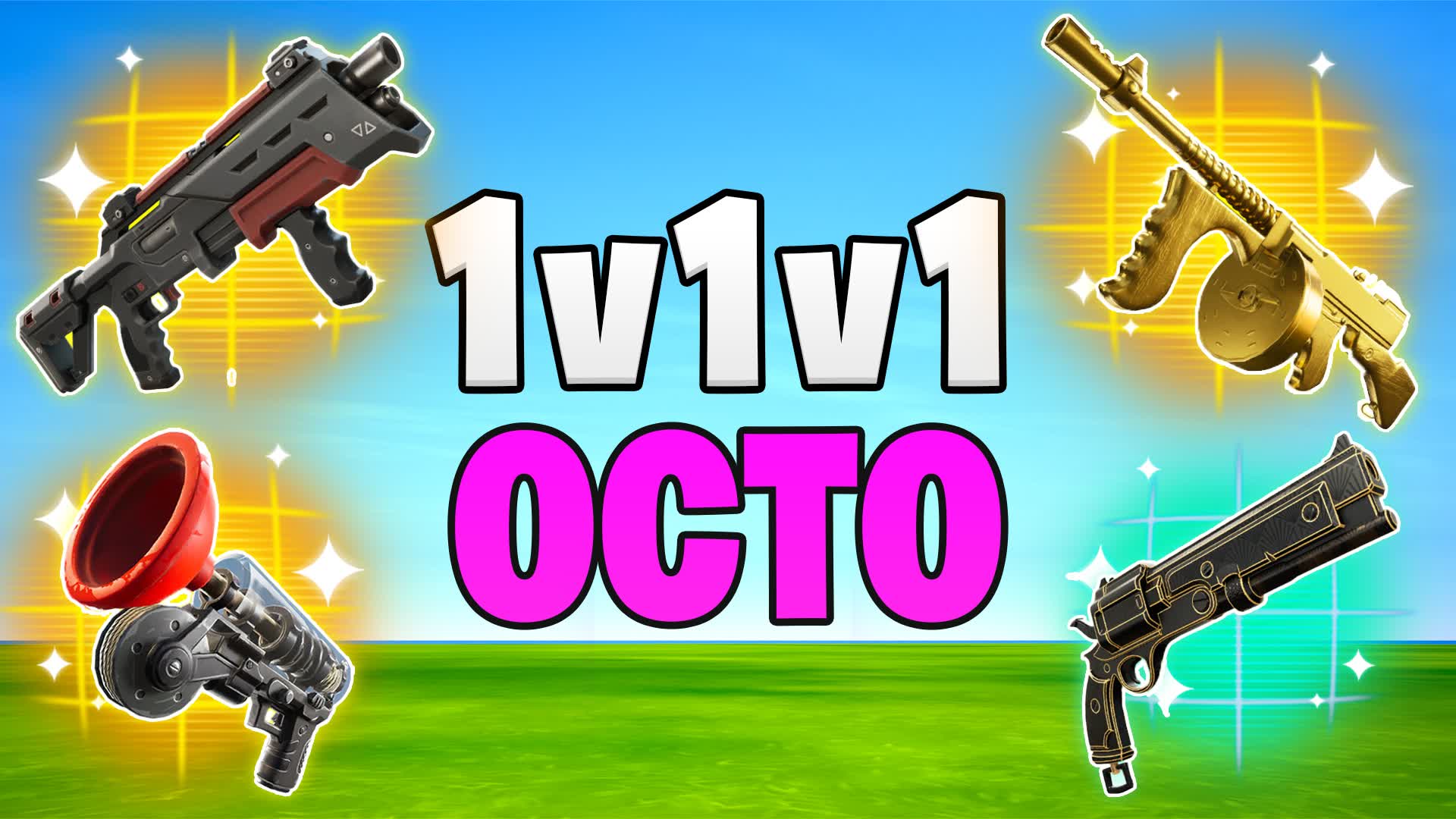 OCTO GAME 3 1v1v1 FREE FOR ALL 1v1 Scrim