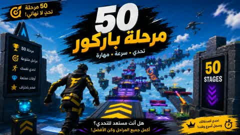 Parkour 50