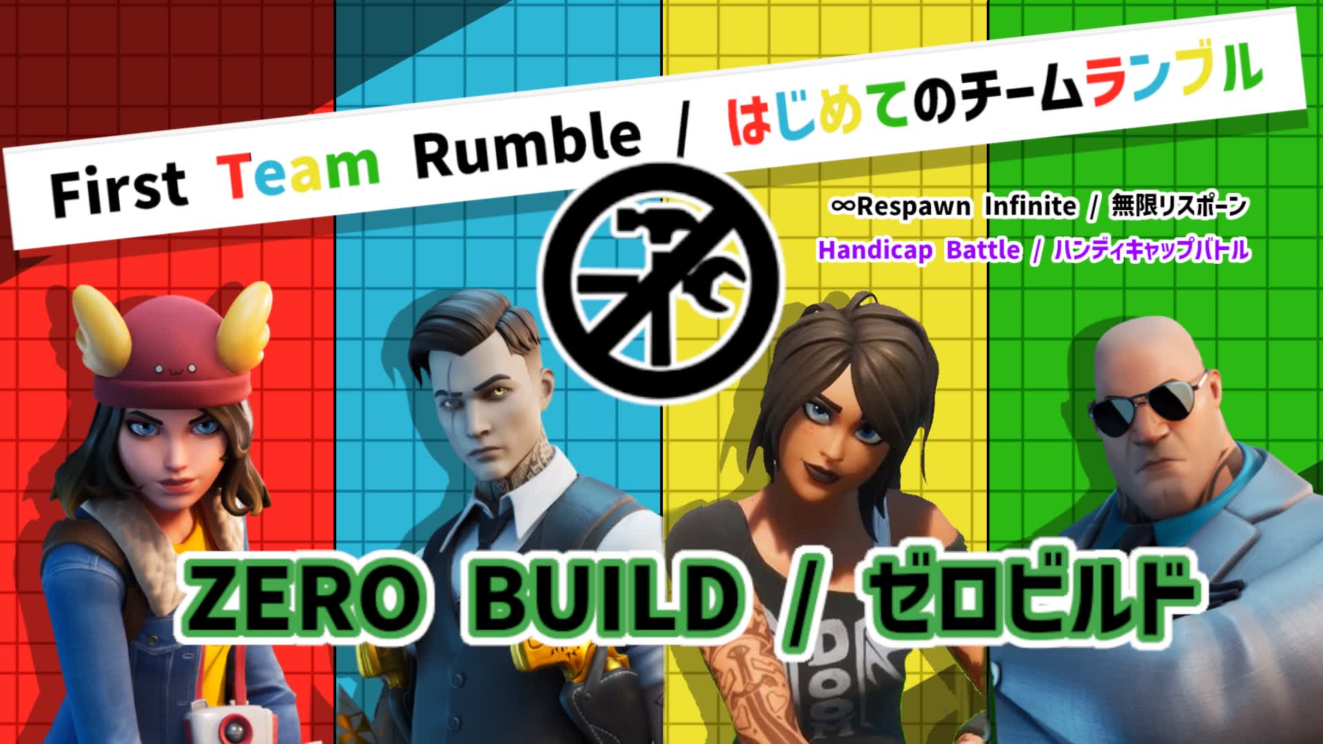 First TeamRumbleZeroBuild / はじめてのチームランブル