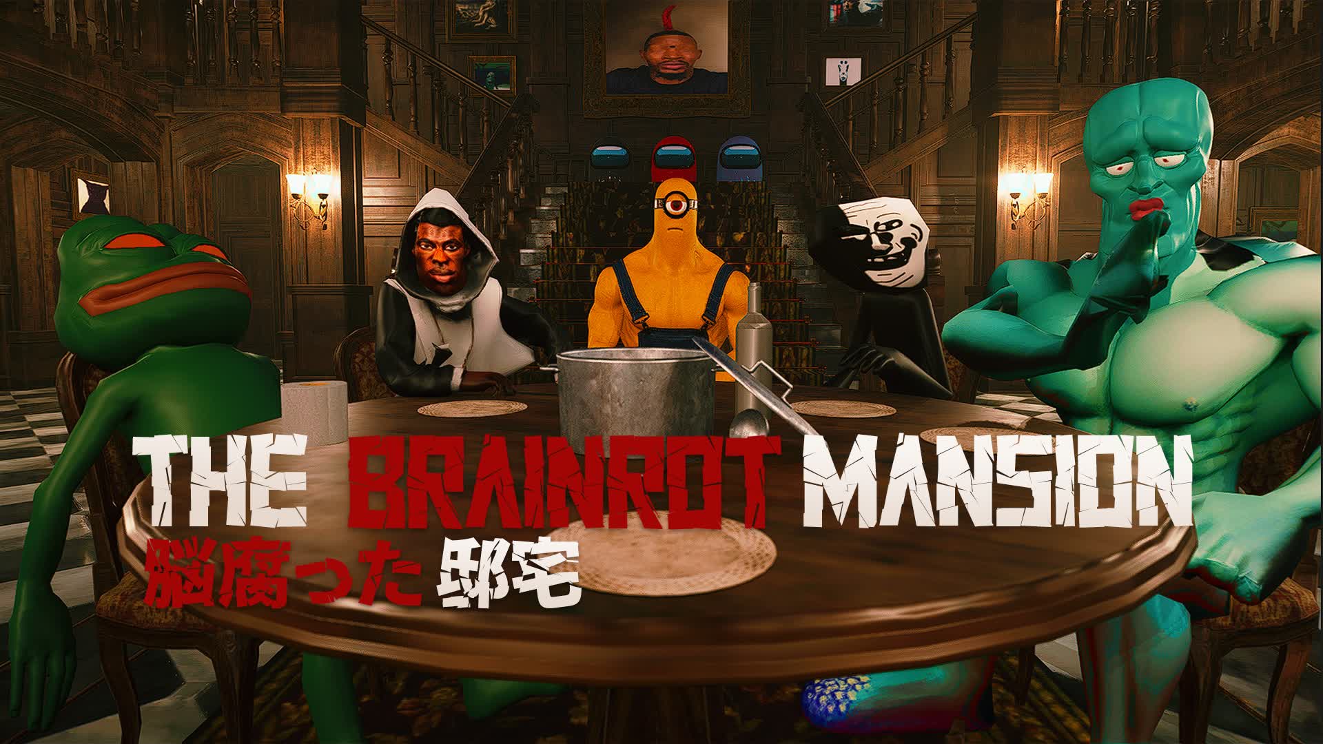 [HORROR] THE BRAINROT MANSION 脳腐った邸宅