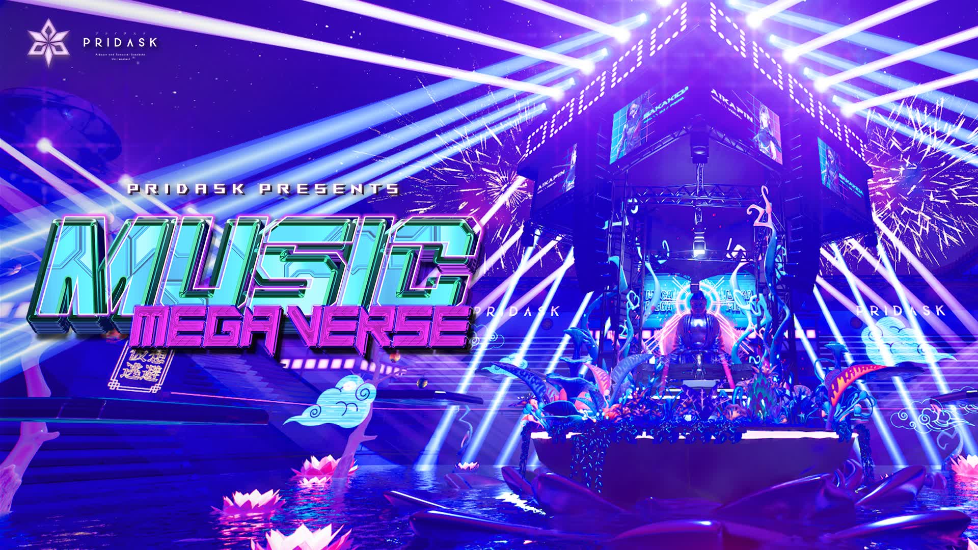 MUSIC MEGAVERSE