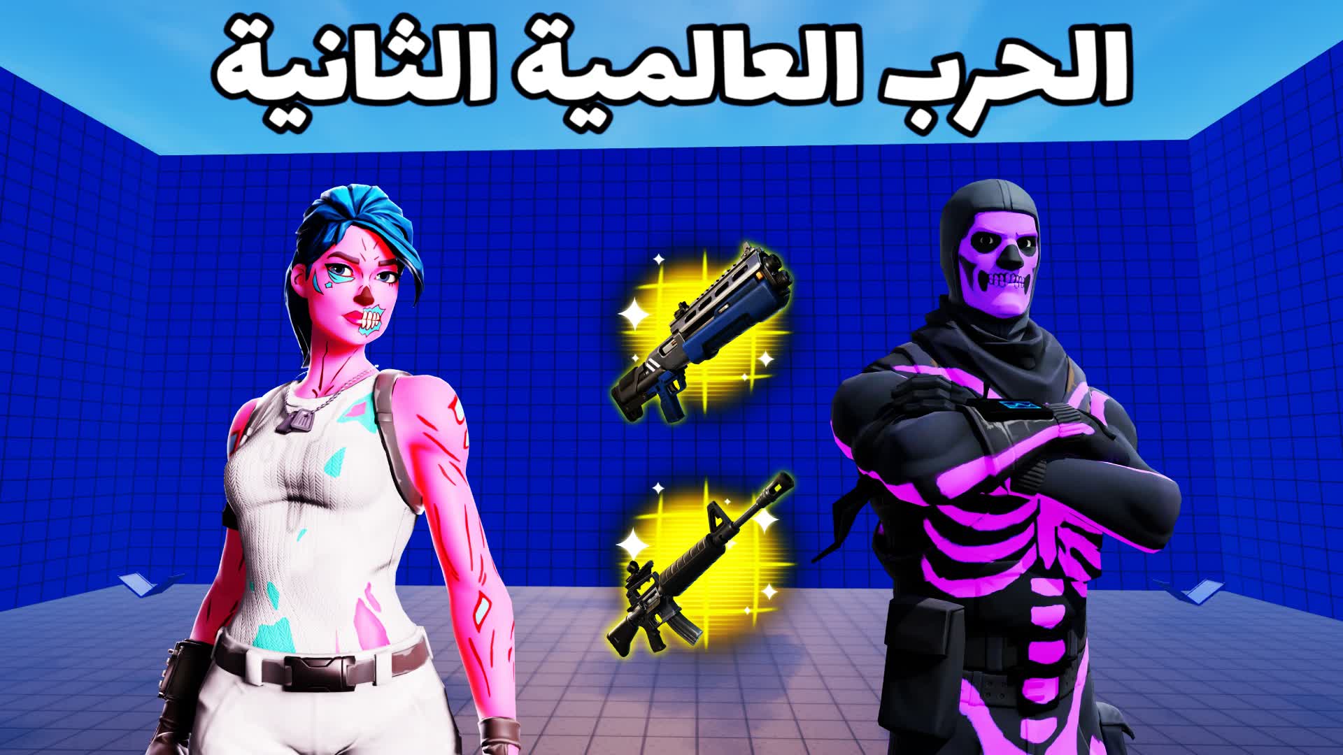 🔥الحرب العالمية الثانية RANKED🔥