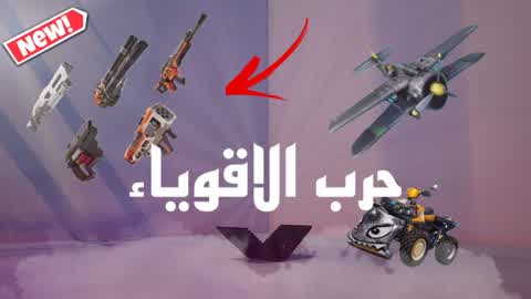 rtm1 / حرب الأقوياء