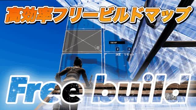 Capture 1 – フリービルド/Free Build