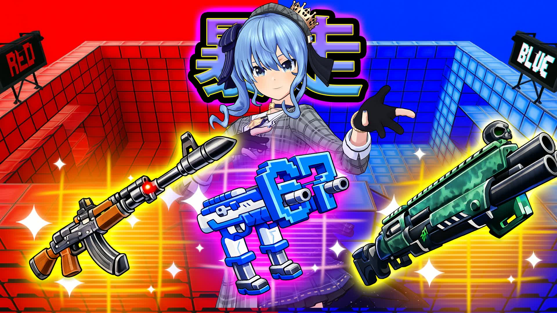 暴走 67 レッド vs ブル 🔴🔵 [NEW]