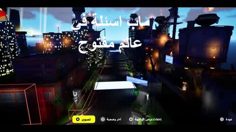 أسئلة في قلب المدينة 🌅 عالم مفتوح