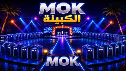 Mok Reload 100 Player/Mocha Cabin