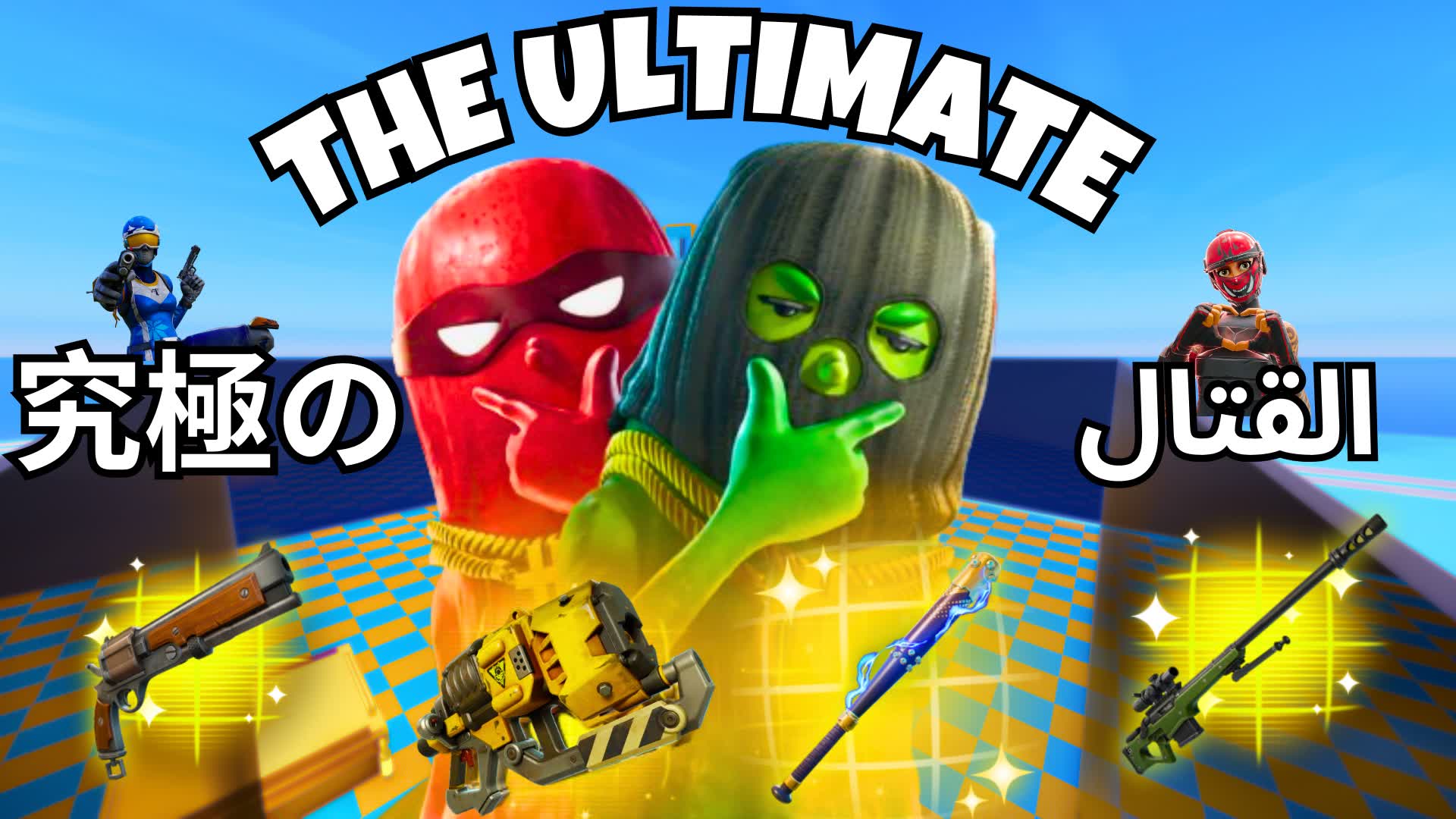 The Ultimate💯⭐FFA-القتال-究極の