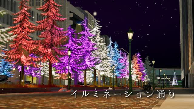 イルミネーション通り
