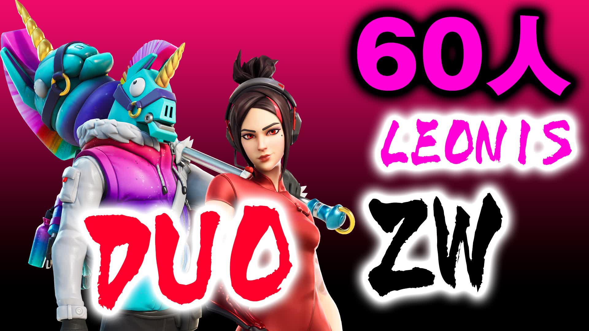 LEONIS DUO ZW