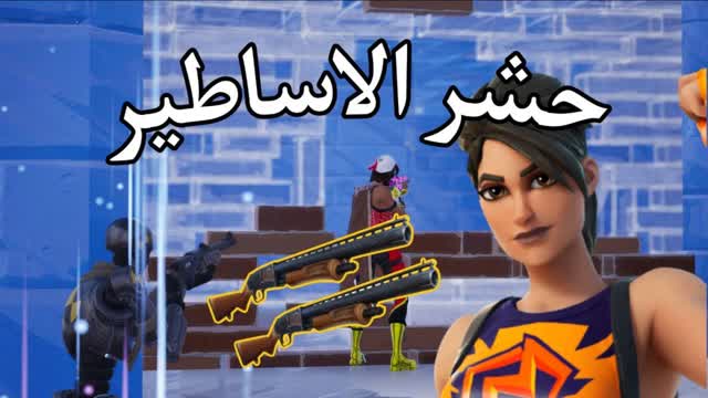 حشر الاساطير | Legends BOX PVP