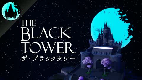 The Black Tower 🏰 ザ・ブラックタワー