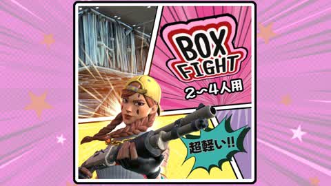 4人BOX