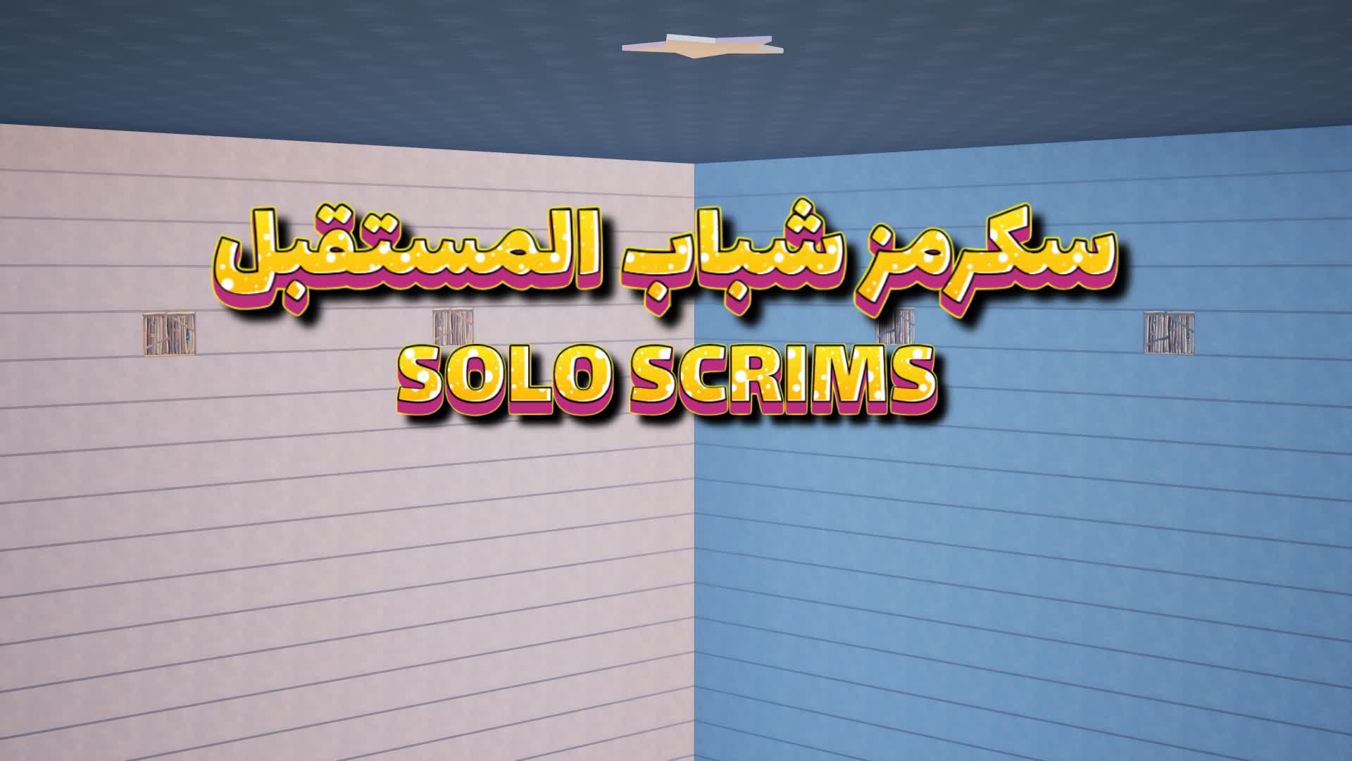 50YEL Scrims شباب المستقبل