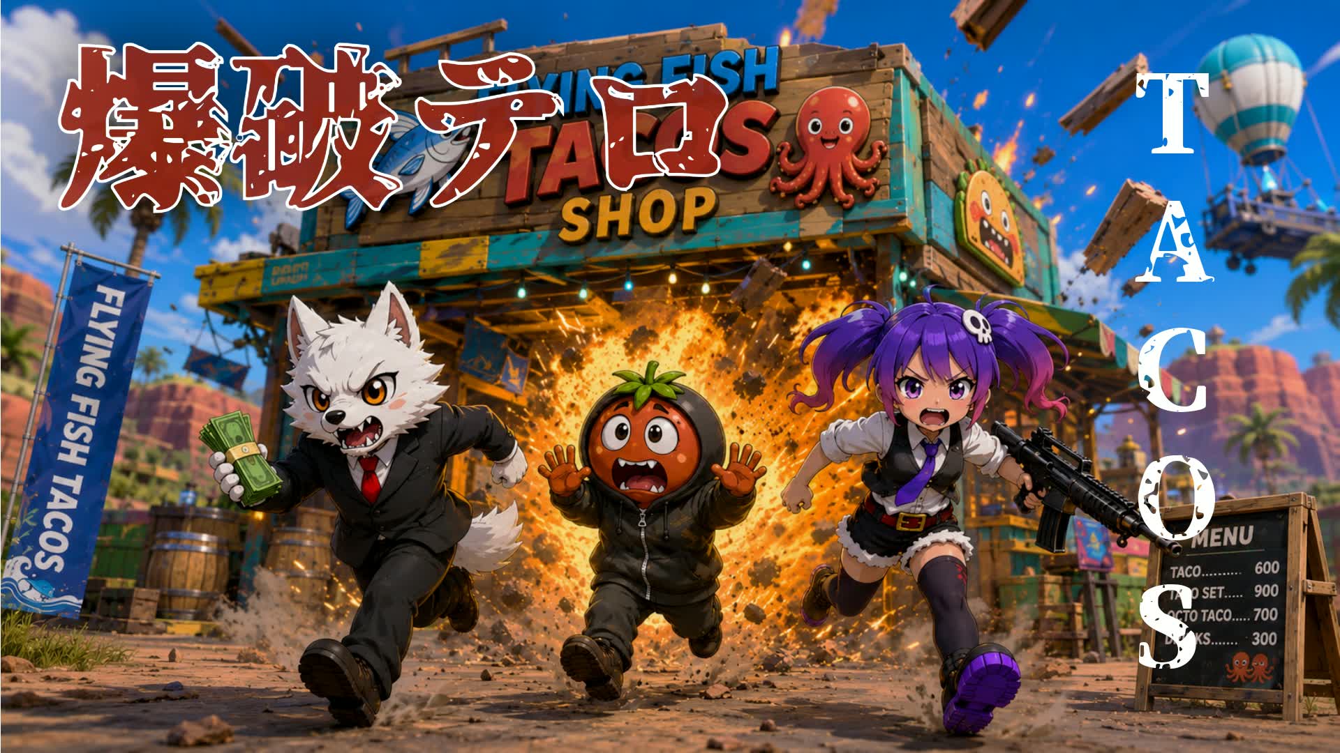 爆破テロ-タコス