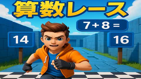 Math_Maze