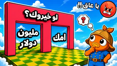 لو خيروك 2.0