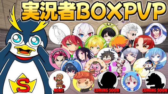 💀フォトナ実況者 BOX PVPP